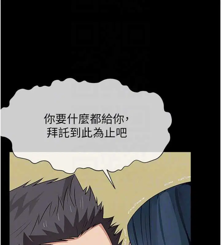 第44話-我要妳幫我搖出來