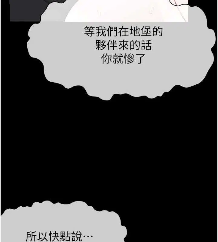 第44話-我要妳幫我搖出來