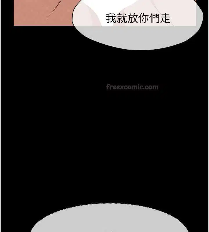 第44話-我要妳幫我搖出來
