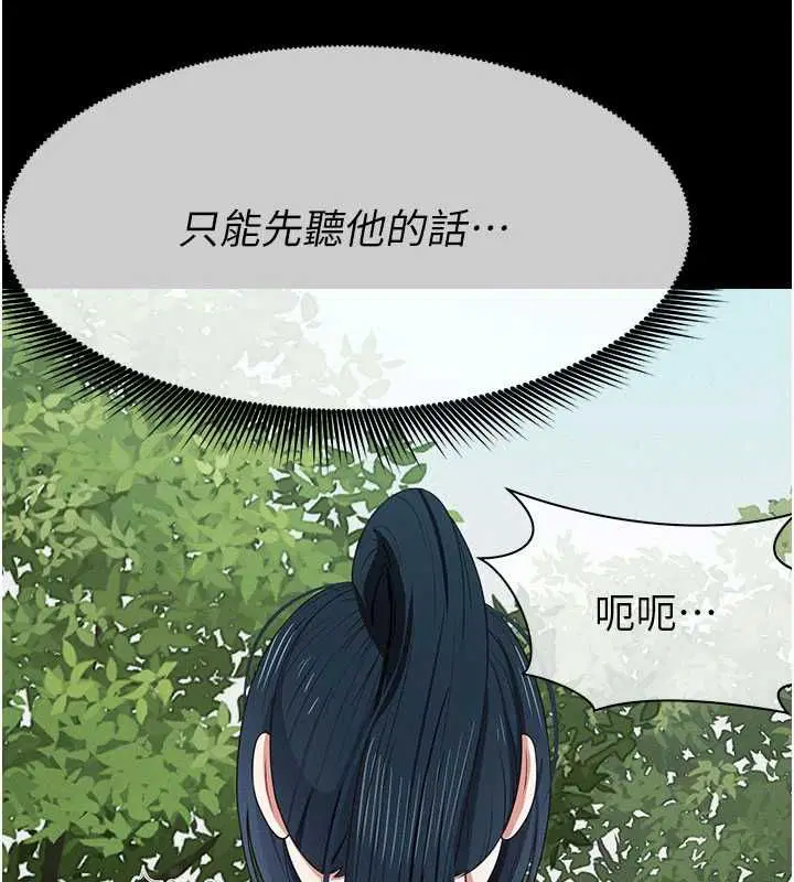 第44話-我要妳幫我搖出來