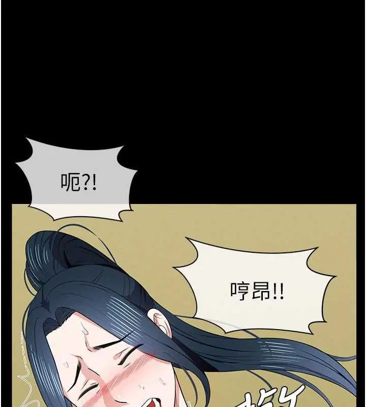 第44話-我要妳幫我搖出來