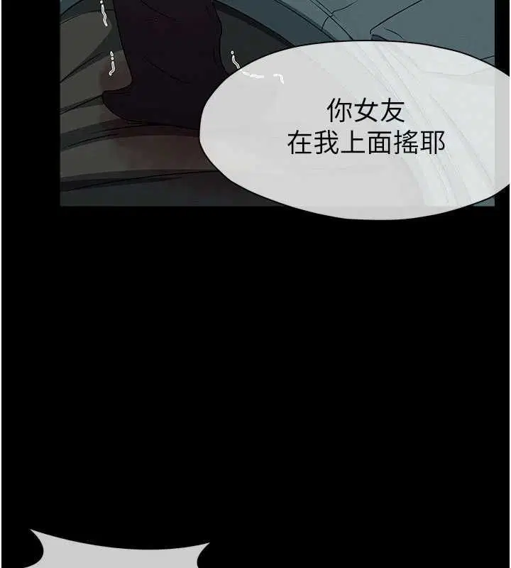 第44話-我要妳幫我搖出來