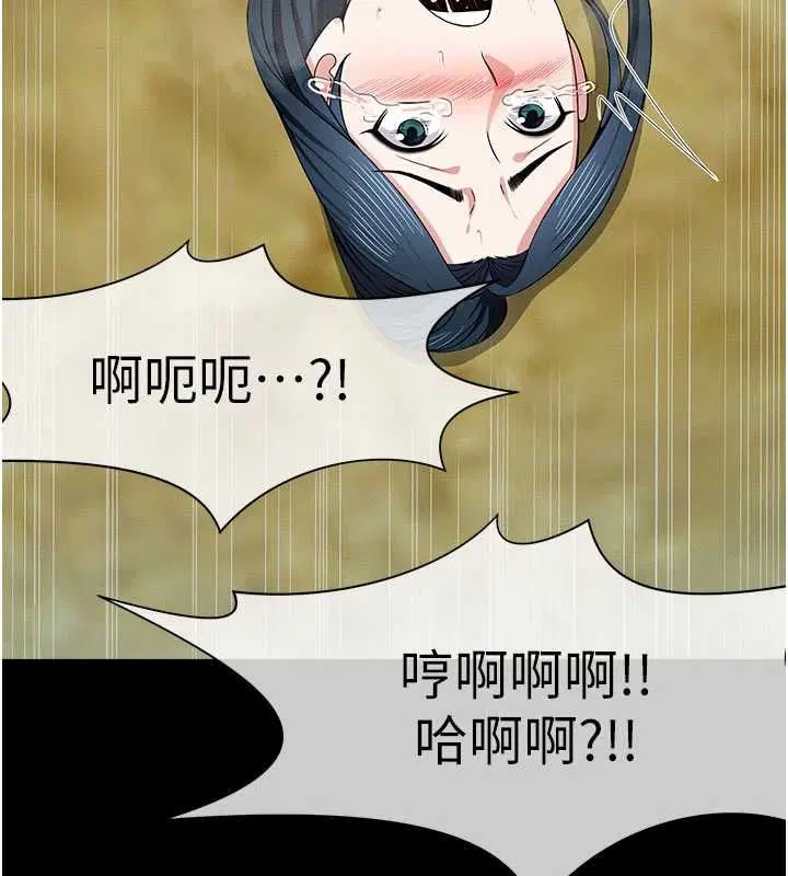 第44話-我要妳幫我搖出來