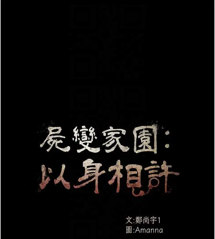 第44話-我要妳幫我搖出來