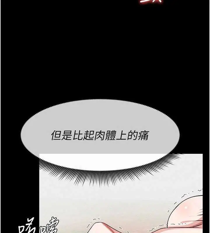 第44話-我要妳幫我搖出來