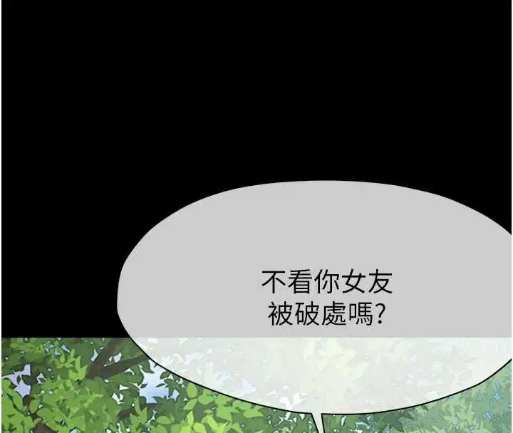 第44話-我要妳幫我搖出來