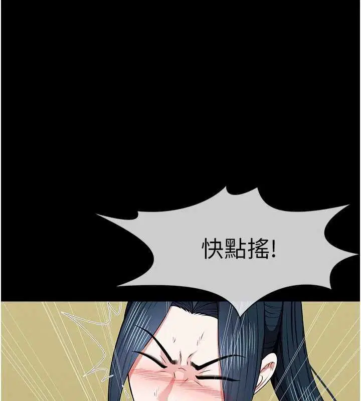 第45話-要等我射了才能結束 - 第1页