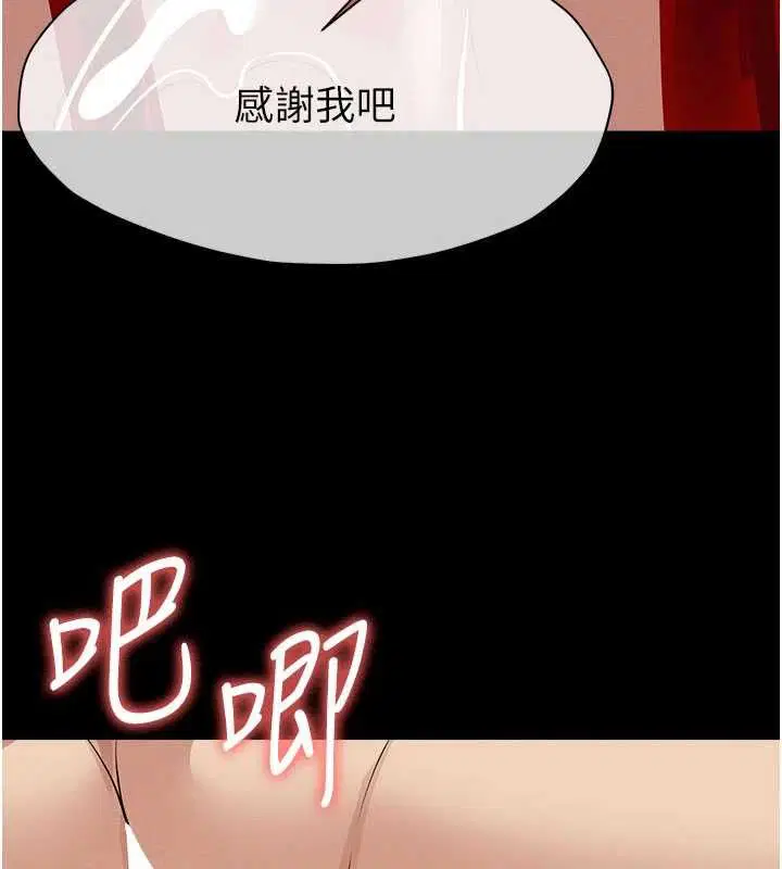 第45話-要等我射了才能結束 - 第179页