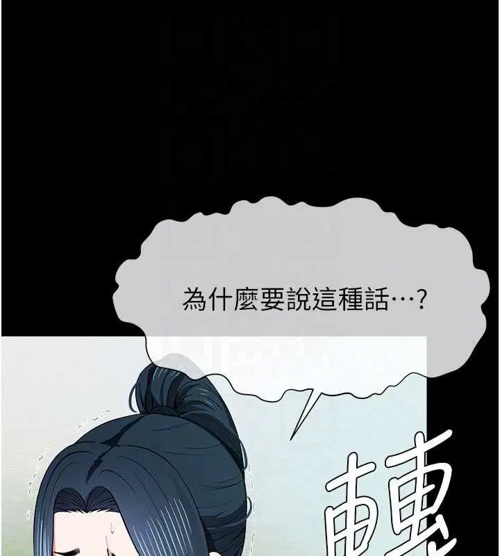 第45話-要等我射了才能結束 - 第36页