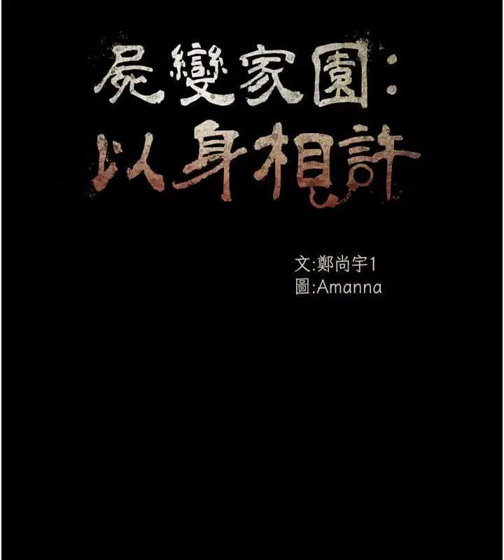 第45話 - 第12页