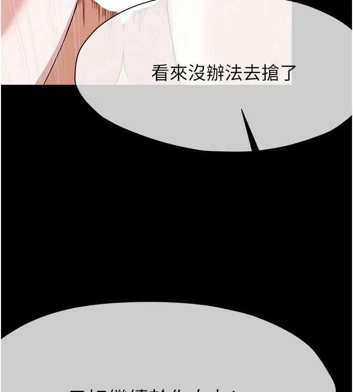 第46話-爽到停不下來 - 第157页