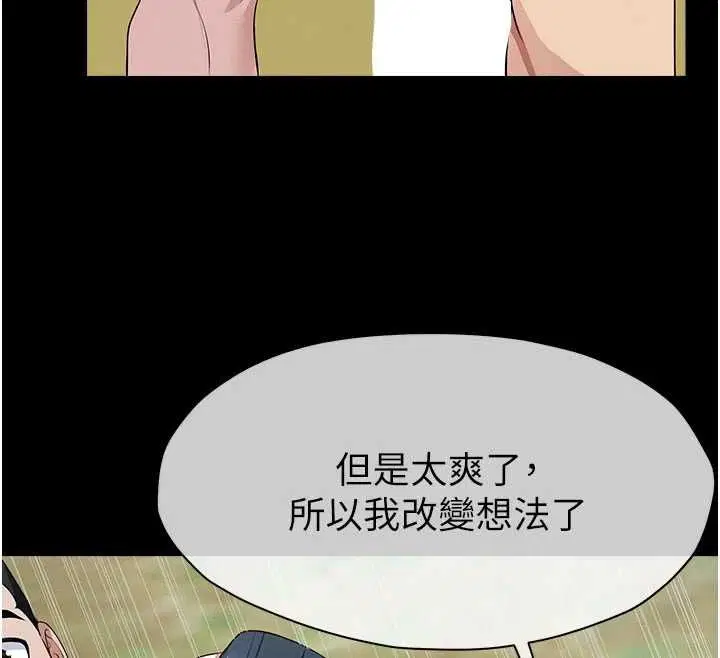 第46話-爽到停不下來 - 第65页