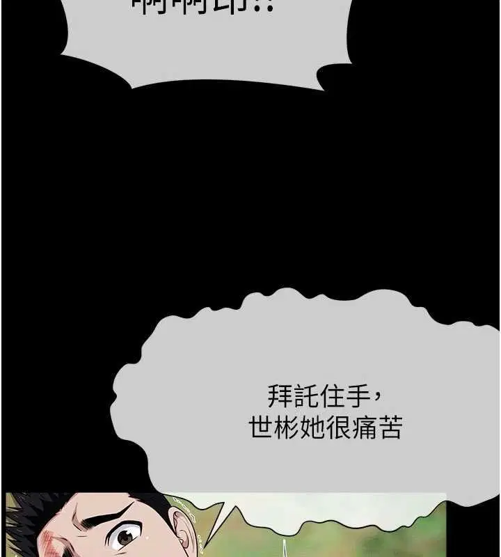 第46話-爽到停不下來 - 第80页