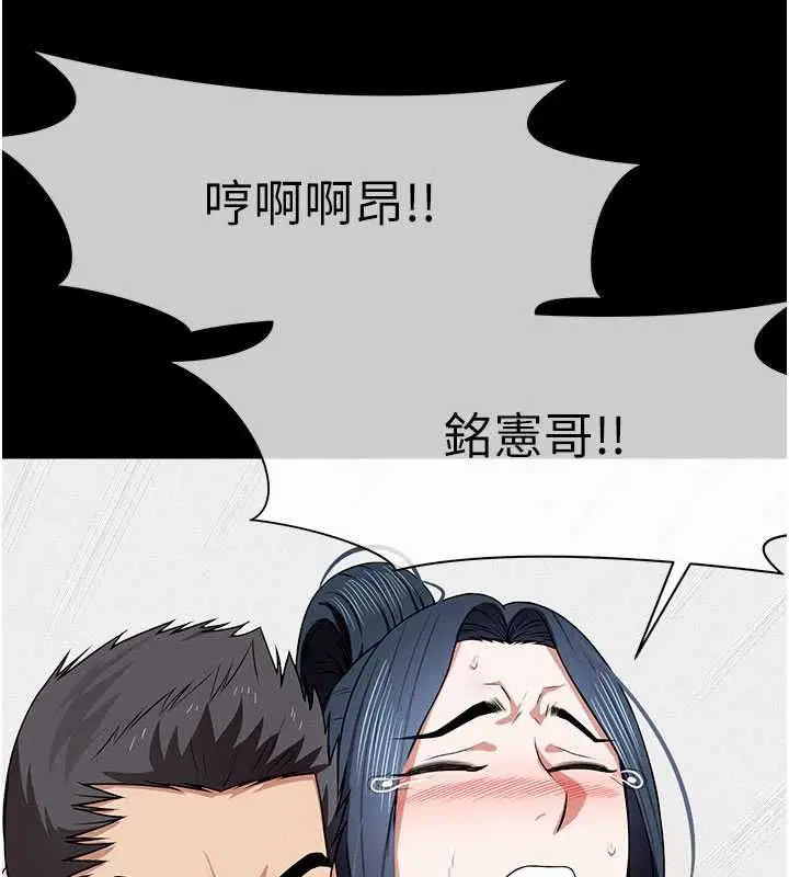 第46話-爽到停不下來 - 第88页