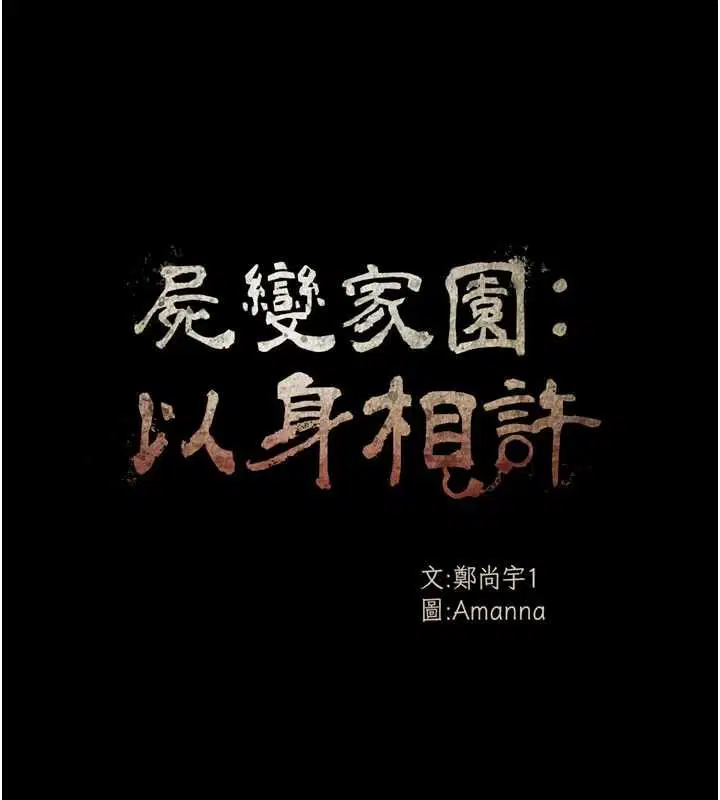 第47話 - 第12页