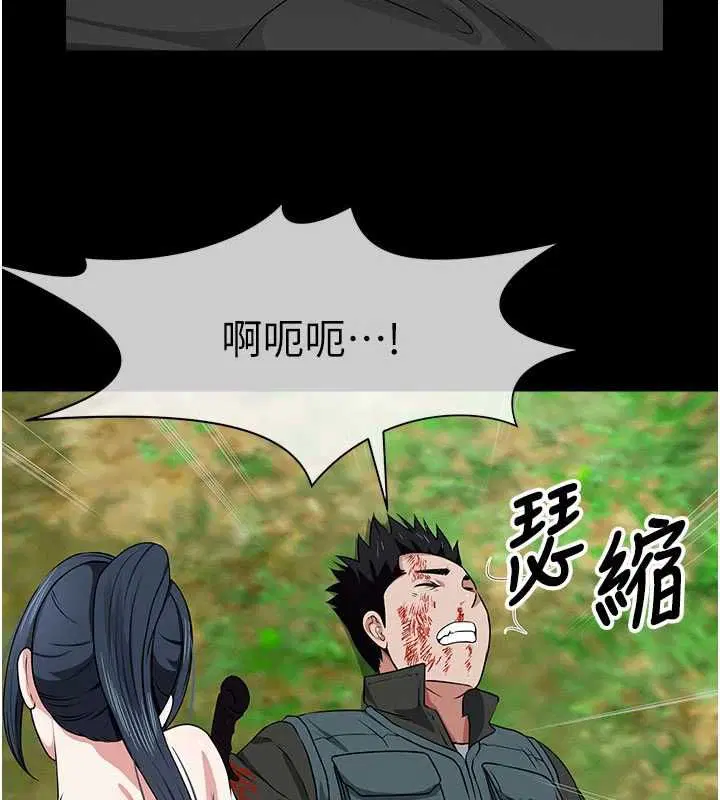 第47話 - 第46页