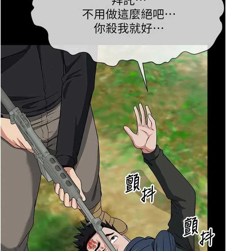 第47話 - 第70页