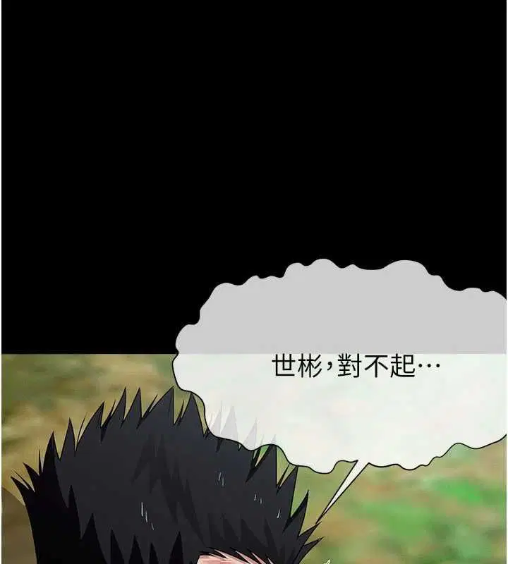 第47話-我一定會幫你報仇 - 第1页