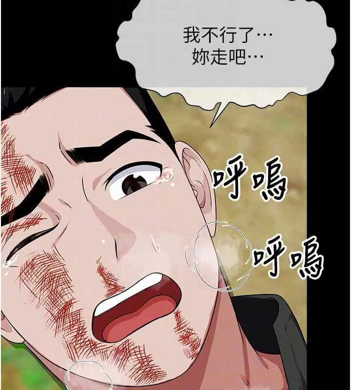 第47話-我一定會幫你報仇 - 第116页