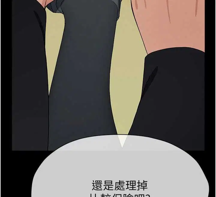 第47話-我一定會幫你報仇 - 第12页