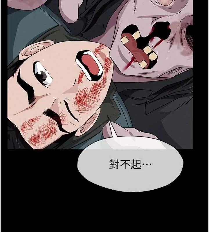 第47話-我一定會幫你報仇 - 第147页