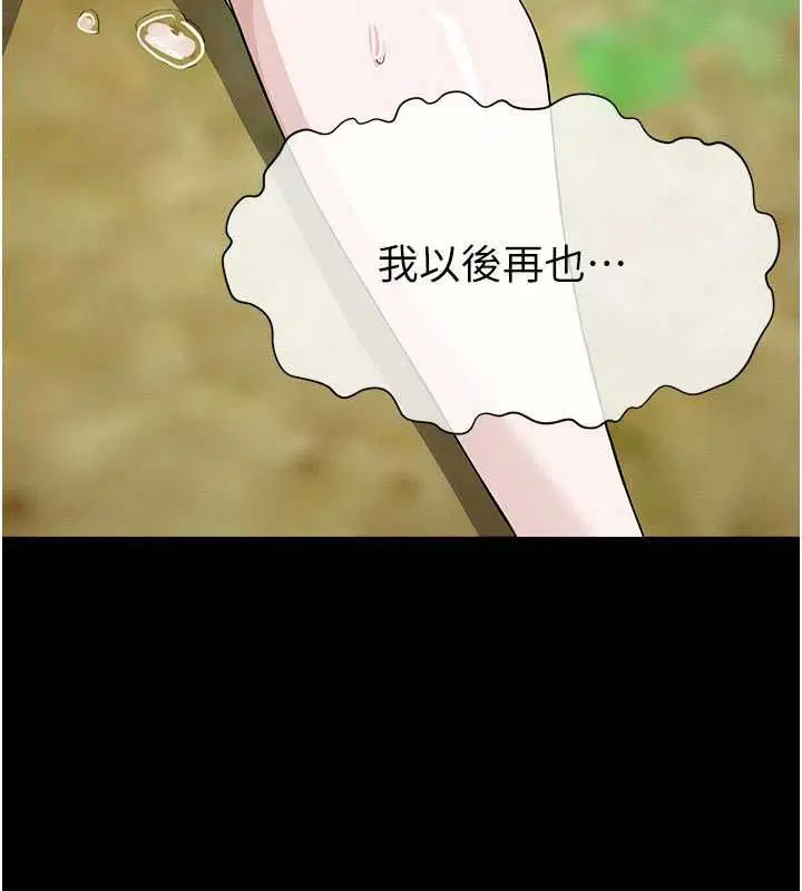 第47話-我一定會幫你報仇 - 第5页