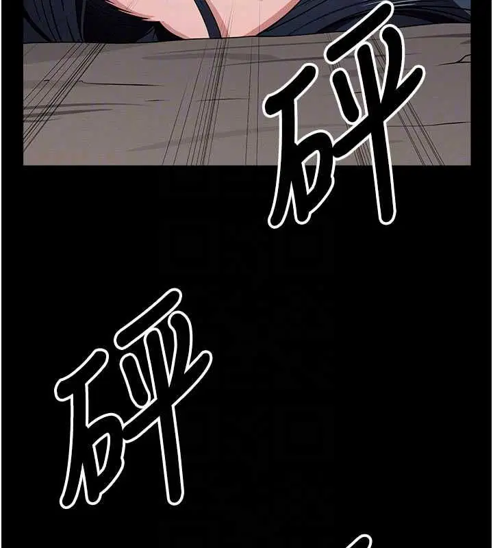 第47話-我一定會幫你報仇 - 第86页