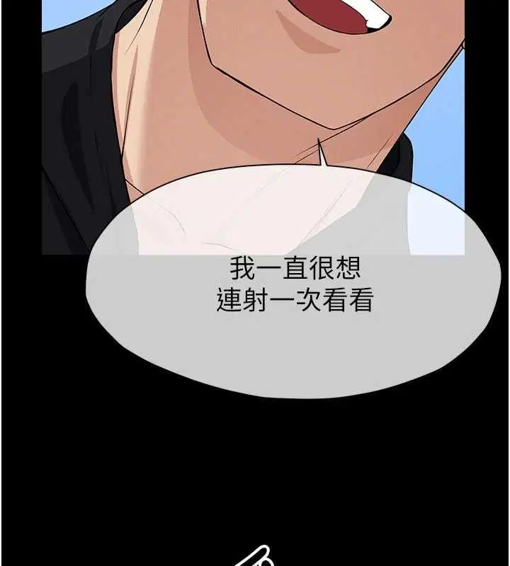 第47話-我一定會幫你報仇 - 第91页