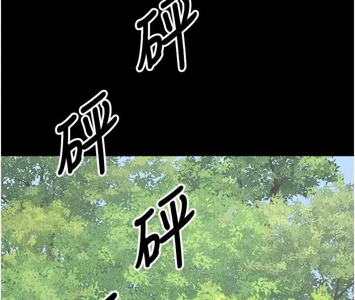 第47話-我一定會幫你報仇 - 第92页