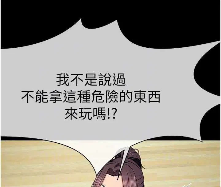 第48話 - 第87页
