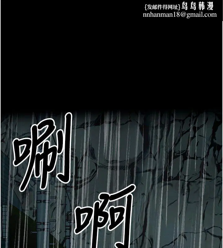 第49話-不速之客
