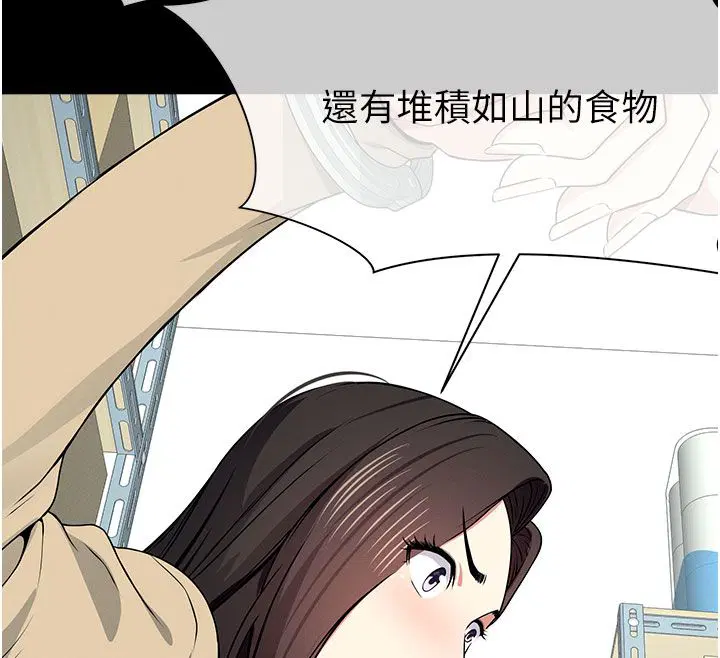 第49話-不速之客