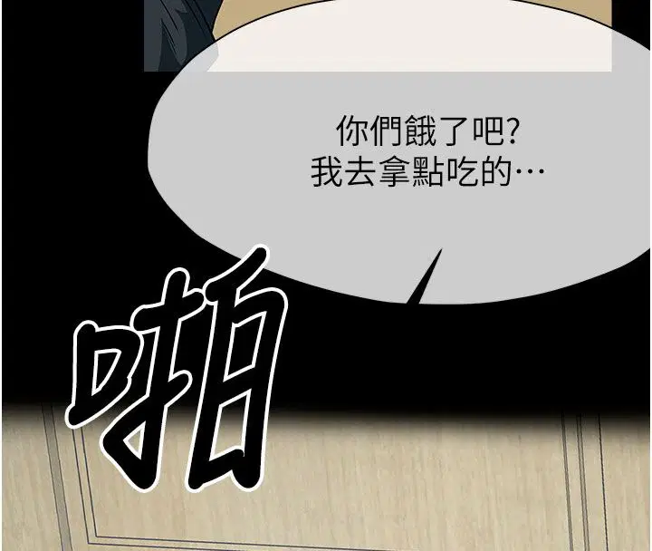 第49話-不速之客