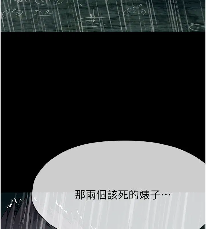 第49話-不速之客