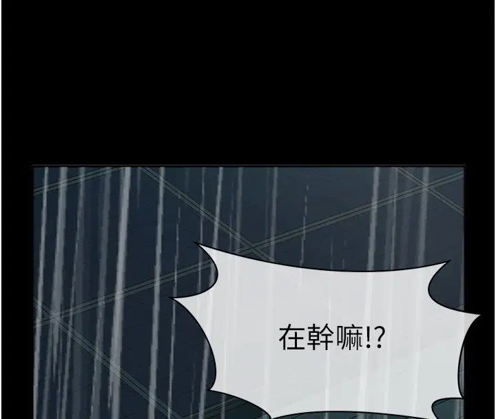 第49話-不速之客