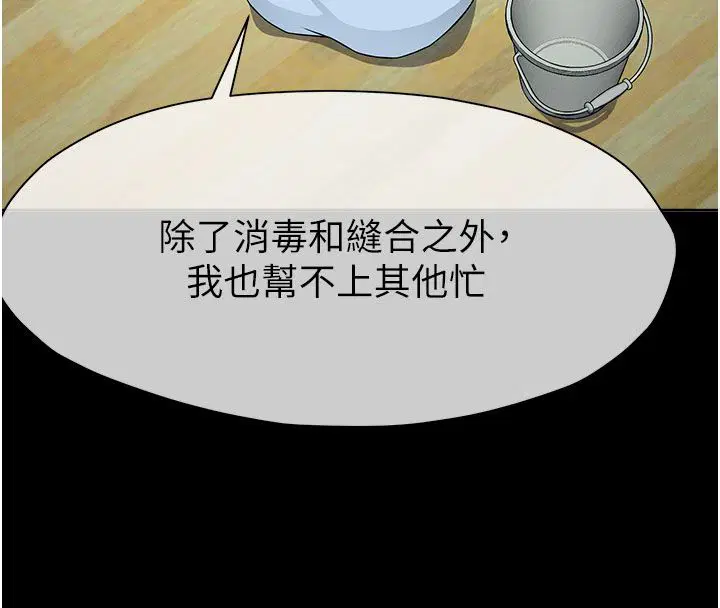 第49話-不速之客