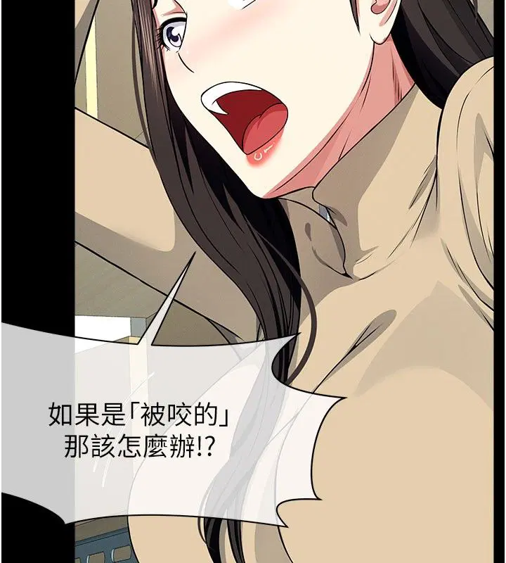 第49話-不速之客