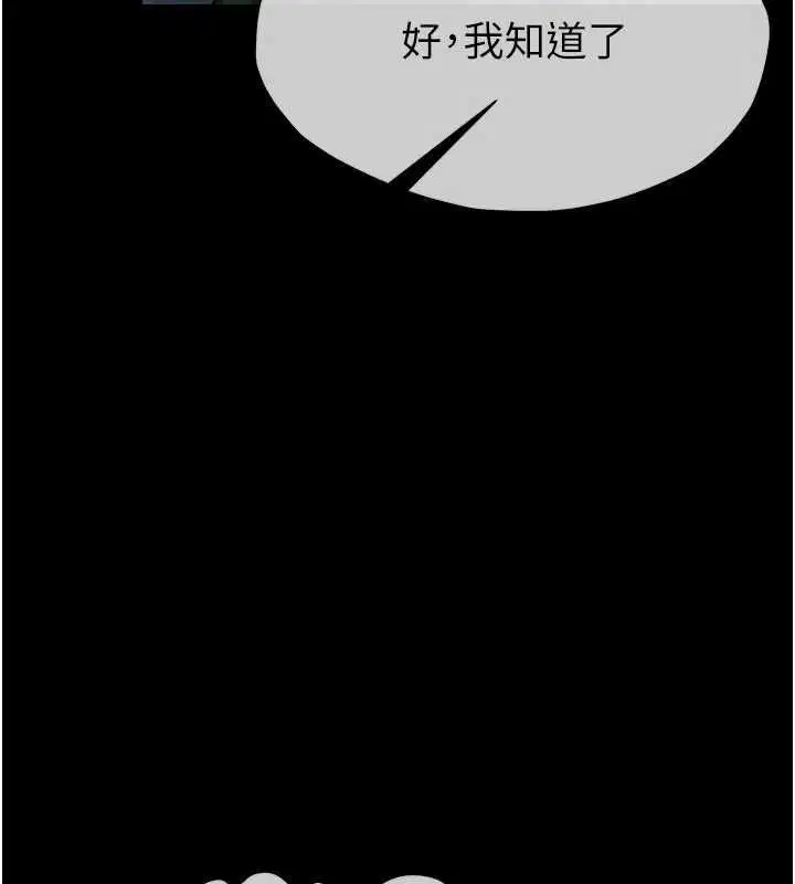 第50話-對寡婦伸出魔掌