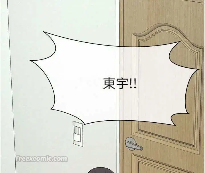 第50話-對寡婦伸出魔掌