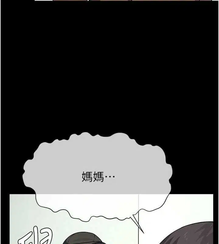 第50話-對寡婦伸出魔掌