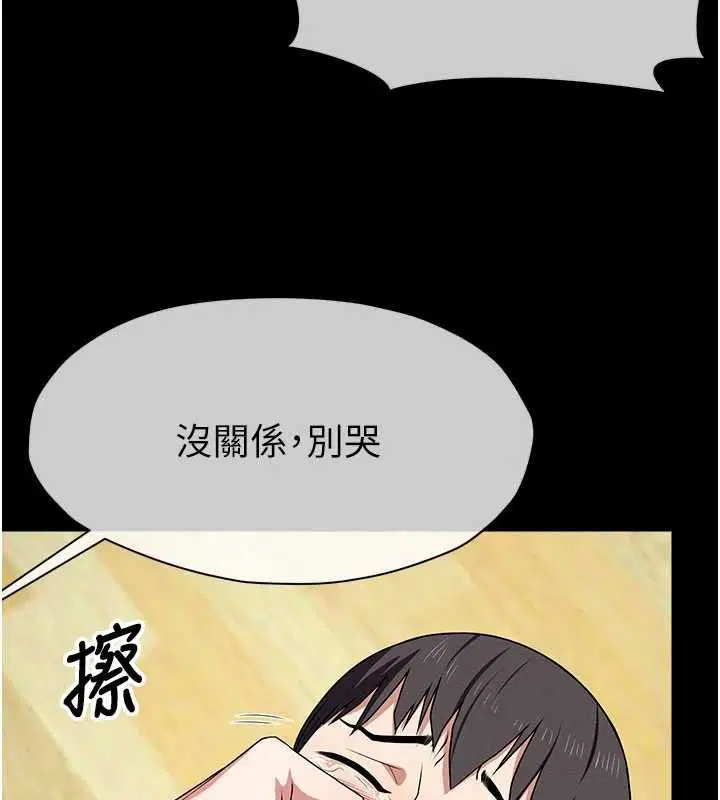 第50話-對寡婦伸出魔掌