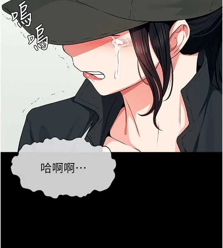 第50話-對寡婦伸出魔掌