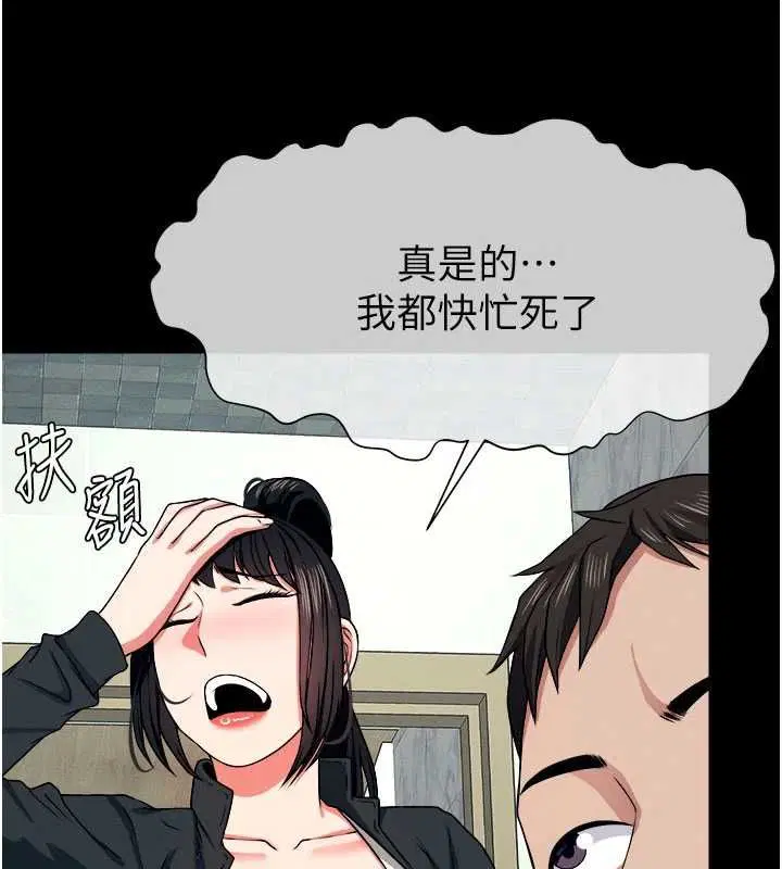 第50話-對寡婦伸出魔掌