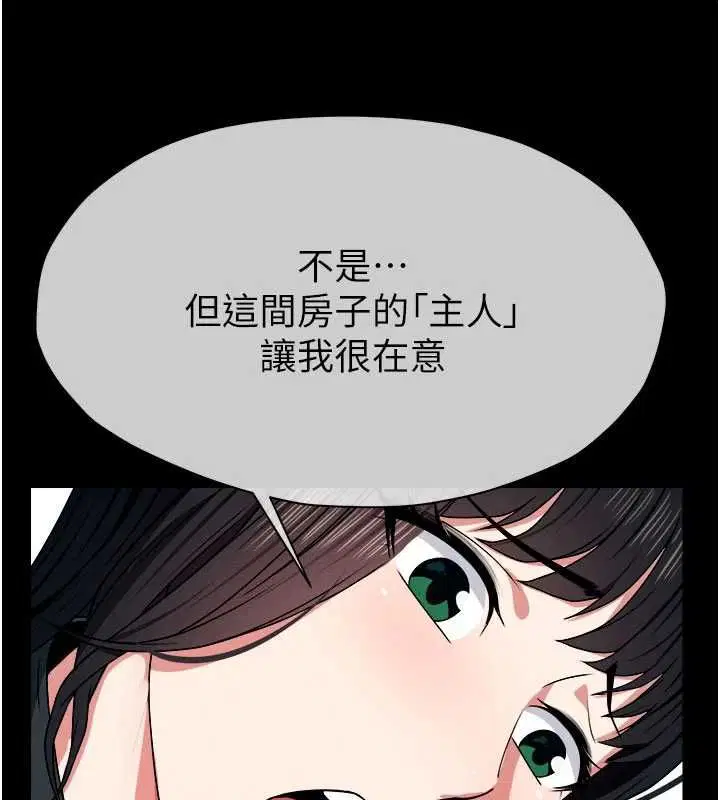 第50話-對寡婦伸出魔掌