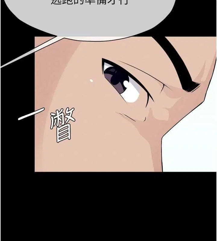 第50話-對寡婦伸出魔掌