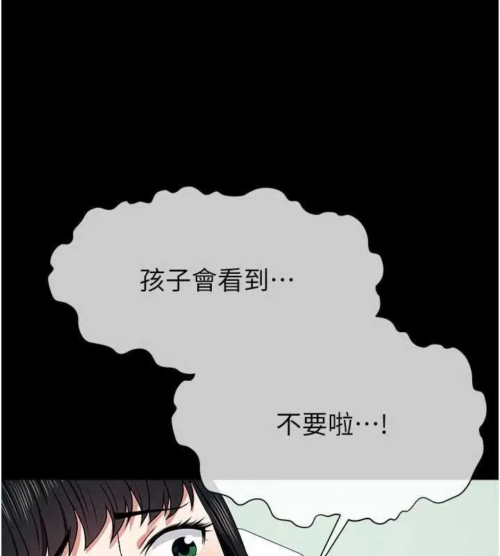 第50話-對寡婦伸出魔掌