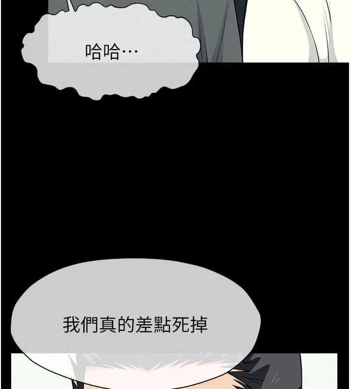 第51話-裸體跪求原諒