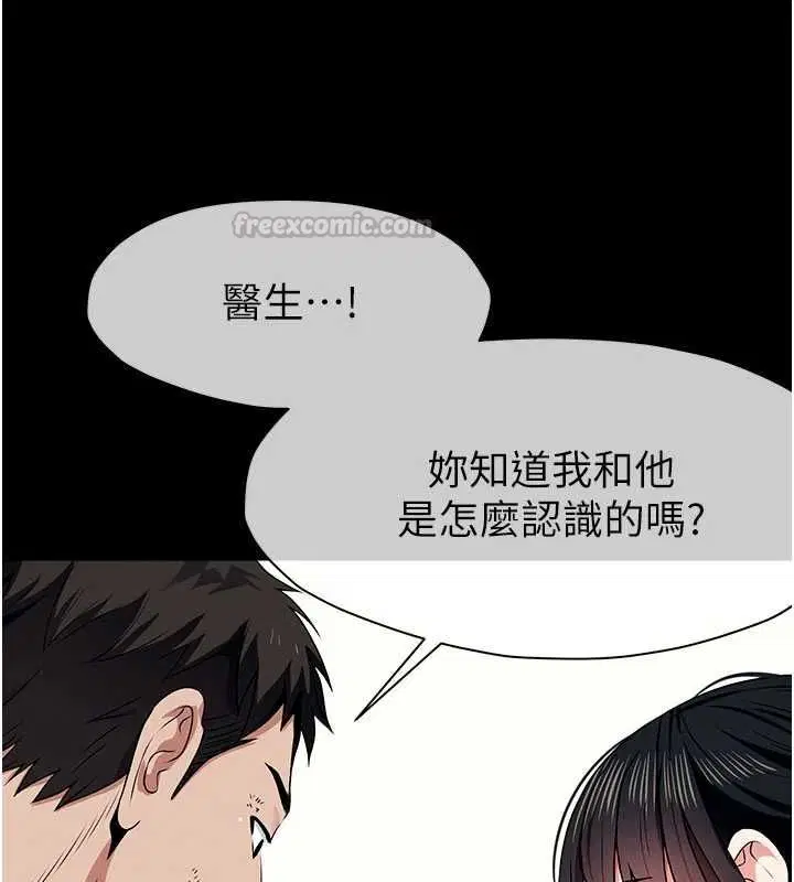 第51話-裸體跪求原諒