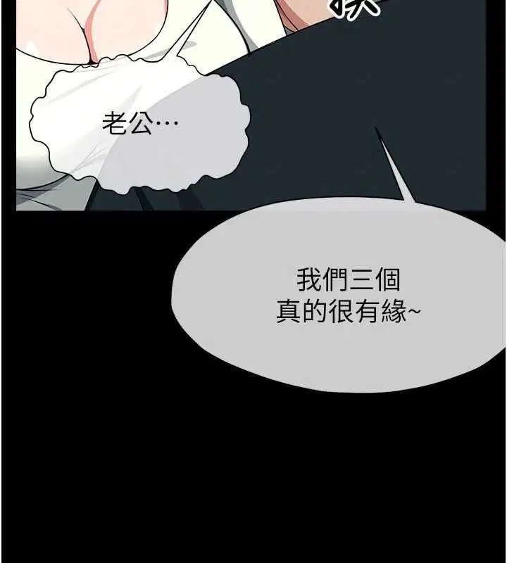 第51話-裸體跪求原諒