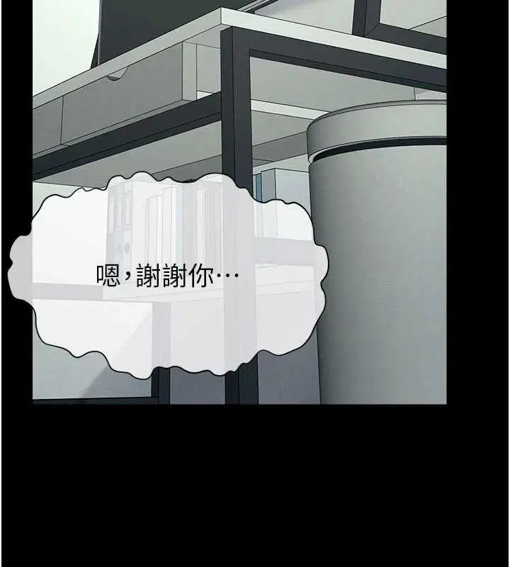 第51話-裸體跪求原諒